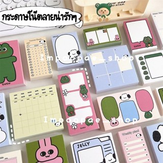 🐸พรีออเดอร์🐸( 10 - 19 )🍎 กระดาษโน๊ตลายการ์ตูนน่ารักตะปุ๊กตะปิ๊ก