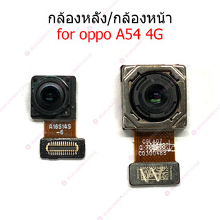 กล้องหน้า OPPO A54 4G กล้องหลัง  OPPO A54 4G   กล้อง OPPO A54 4G