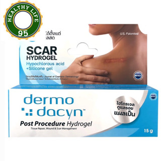 Dermo dacyn Scar Hydrogel 15g.ไฮโดรเจลดูแลคอยแลเป็น15กรัม.