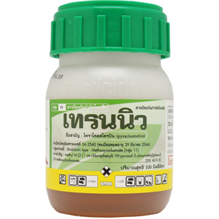 เทรนนิว ขนาด 100 ซีซี ไพราโคลสโตรบิน 25%EC กำจัดโรคพืช