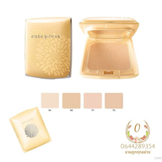 ( ตลับเหลือง ) Cute Press Evory Perfect Skin Plus vitaminE foundation powder13g แป้งตลับ คิวเพรส อีเวอร์รี่