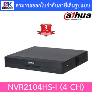 DAHUA เครื่องบันทึกกล้องวงจรปิด 4 Channel Compact 1U WizSense Network Video Recorder รุ่น NVR2104HS-I