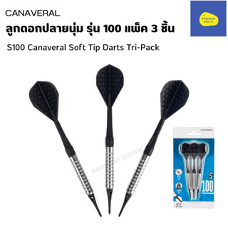 CANAVERAL ลูกดอก Canaveral ปลายนุ่มรุ่น S100 แพ็ค 3 ชิ้น ลูก…