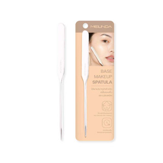 MEILINDA Base makeup spatula (26089) ใช้สำหรับเกลี่ยและปาดรองพื้น