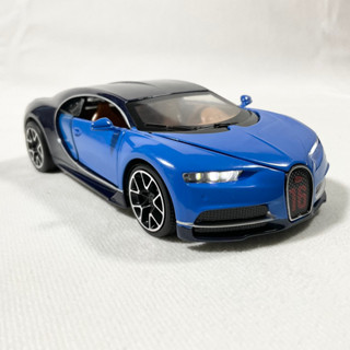 รถโมเดลเหล็ก บูกัตติ ชีรอน Bugatti Chiron มาใหม่ มีไฟมีเสียง🔥🤩 ยาว 5.5 นิ้ว