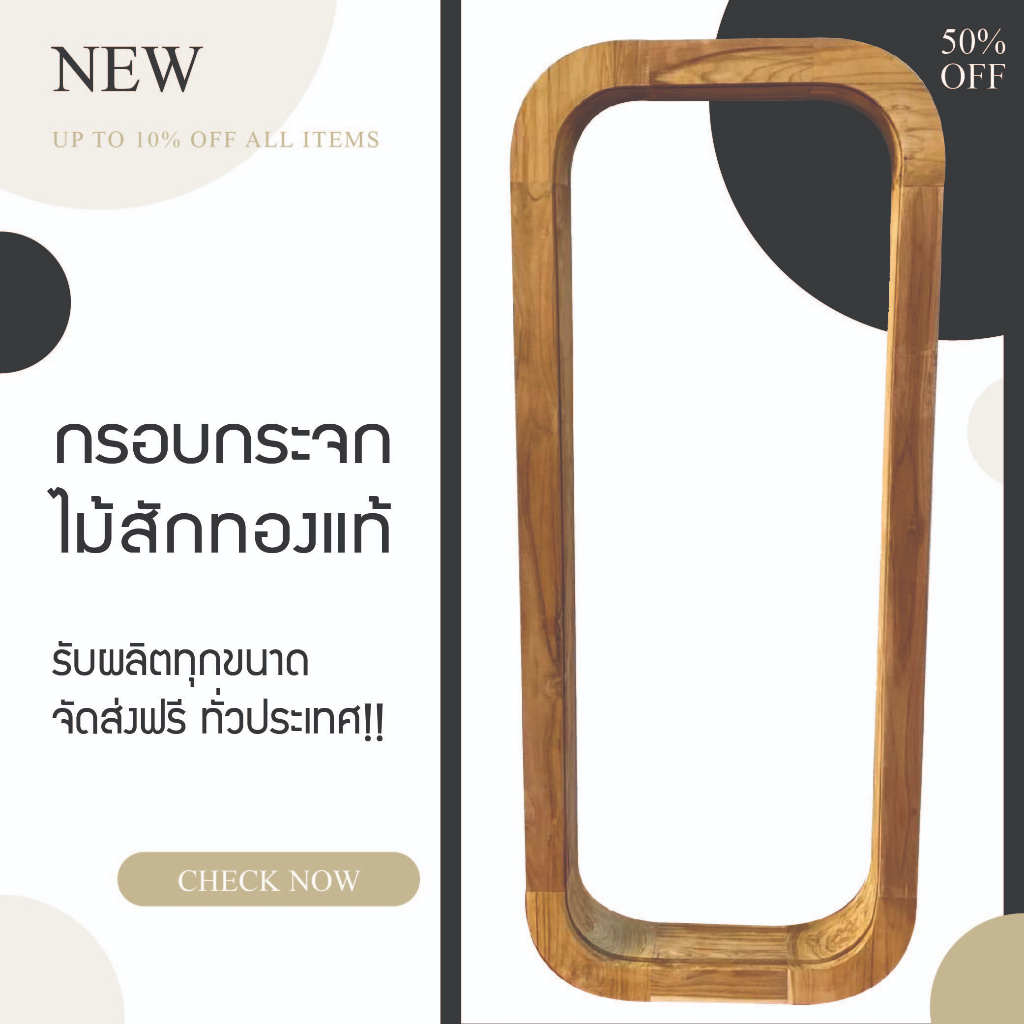 วงกบไม้สัก ช่องแสง หน้าต่างกระจก แบบมินิมอล ส่งฟรี!!!