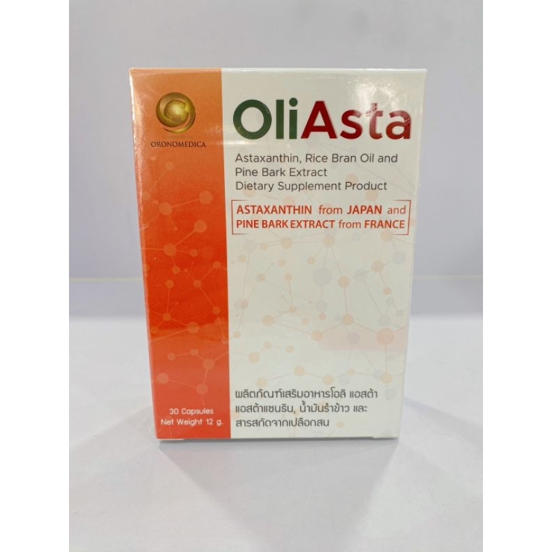 *พร้อมส่ง Oliasta โอลิแอสต้า ป้องกันโรคหัวใจ ต้านอนุมูลอิสระ 30แคปซูล