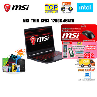 [กดซื้อRAM 8GB 292.-][รับเพิ่ม! MOUSE M88 MSI]MSI THIN GF63 12UCX-464TH/ i5-12450H/ประกัน2Y