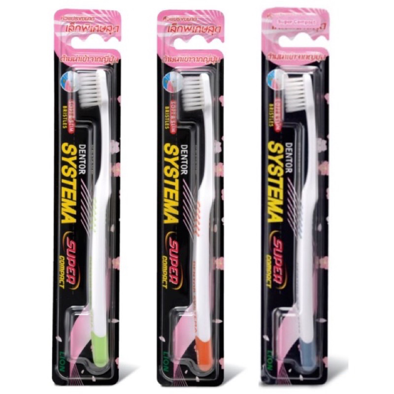 แปรงสีฟัน SYSTEMA SUPER COMPACT 1 ด้าม (A31)