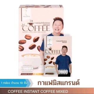 กาแฟมิสแกรนด์ กาแฟสำเร็จรูป คุมหิว อิ่มนาน