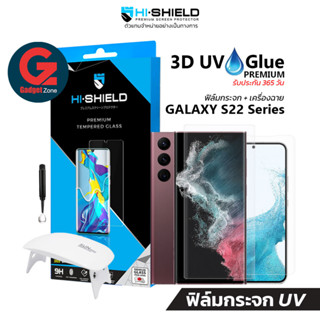 [รับประกัน 365วัน] ฟิล์มกระจก UV Galaxy S22 series Hishield UV Glue Premium Galaxy S22/S22+/S22 Ultra