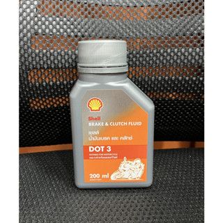 น้ำมันเบรคเชลล์ SHELL Brake &amp; Clutch Fluid DOT 3 ขนาด 0.2 ลิตร สำหรับรถมอเตอร์ไซค์