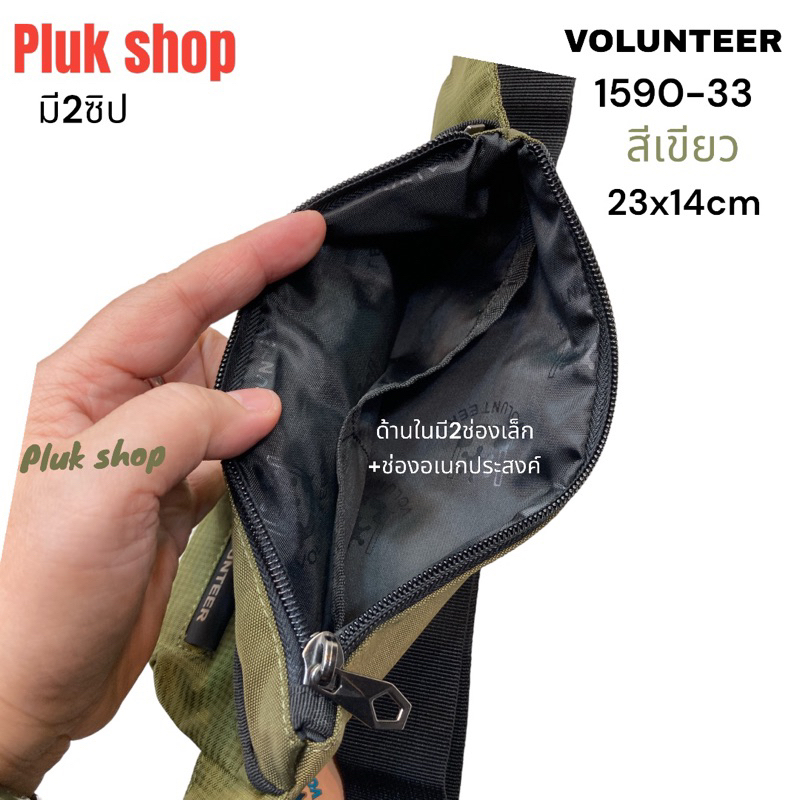 กระเป๋าคาดเอวใบเล็ก/ใส่วิ่ง/ใบบาง VOLUNTEER รหัส 1590-33 ผ้าไนลอน ผ้า2ชั้น ขนาด 23x14cm สำหรับทุกคน - รูปที่ 4