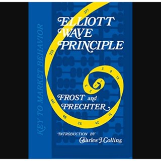 🔥🔥🔥[ลดแรง] ELLIOTT WAVE PRINCIPLE Frost and Prechter (English/EbookPDF) หนังสือภาษาอังกฤษ