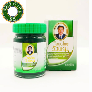 สมุนไพร วังพรม สูตรเสลดพังพอน วังพรมสีเขียว 50 g