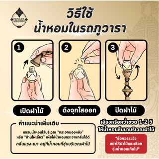 Puvara น้ำหอมรถยนต์ สารสกัดจากธรรมชาติ มีครบทุกกลิ่น Aromatic in car