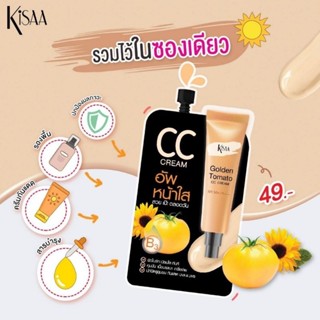 Kisaa Golden Tomato CC Cream SPF50+/PA++++ ซีซีครีมพร้อมกันแดด 7g.