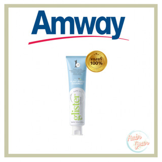 ยาสีฟันกลิสเทอร์ แอมเวย์(รสมิ้นท์200กรัม) Amway glister ของแท้100% ช้อปไทย