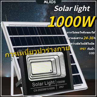 【สินค้าเฉพาะจุด】1000W ไฟโซล่าเซล ไฟโซล่าเซลล์ หลอด ไฟโซล่าเซลล์ กันน้ำ โซล่าเซลล์สปอตไลท์ Solar Light Outdoor Lighting