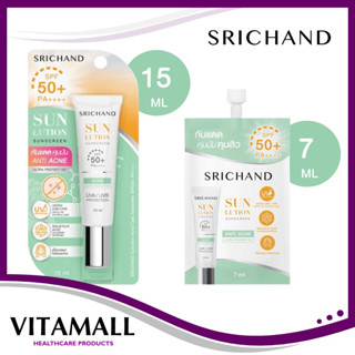 SRICHAND Sunlution Sunscreen (Anti Acne)ครีม กันแดด ศรีจันทร์ ซันลูชั่น แอคเน่ แคร์ 7/15 ml.