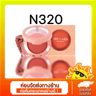 NEE CARA นีคาร่า บลัชออน ปัดแก้ม เนื้อฝุ่น N320 POWDER SOFT BLUSH