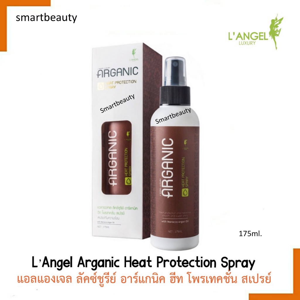 สเปรย์กันความร้อน L’Angel Arganic Heat Protection Spray  แอลแองเจล ลัคซ์ชูรีย์ อาร์แกนิค ( กล่องน้ำตาล ) 175 ml.
