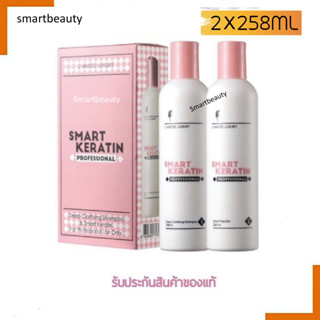 📌เคราตินสด แอลแองเจิล บำรุงฟื้นฟูผมแห้งเสีย สูตรใหม่ (  กล่องชมพู )LANGEL LUXURY SMART KERATIN 258 ml×2