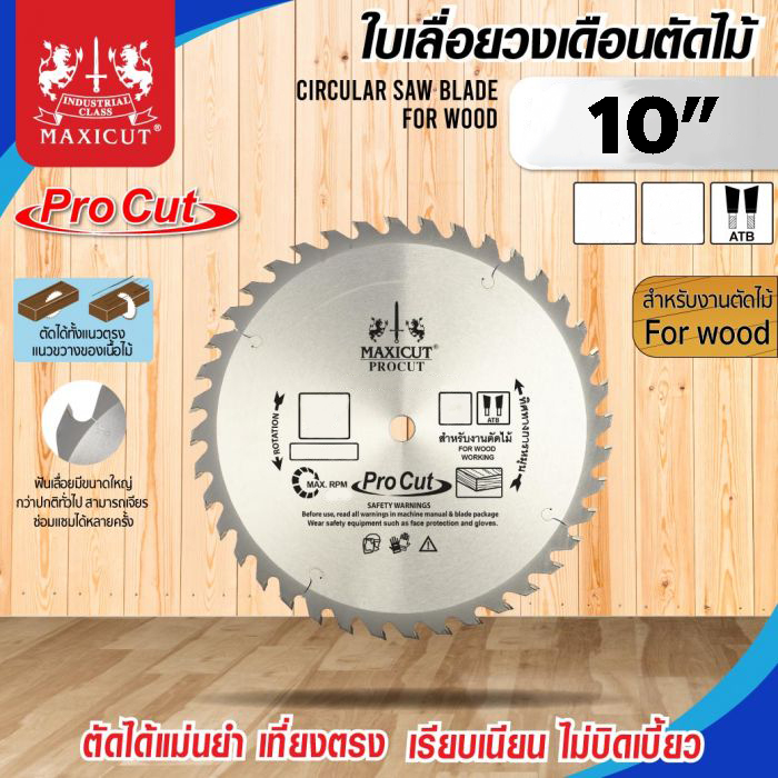ใบเลื่อยวงเดือน สำหรับตัดไม้ size : 10″ MAXICUT Super cut ตัดได้แม่นยำ ไม่บิดงอ ชิ้นงานเรียบ คม ทนทาน – โปรปัง