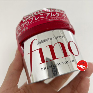 Shiseido FINO Premium Touch 230 g. ครีมหมักผม ตัวดังจากญี่ปุ่น