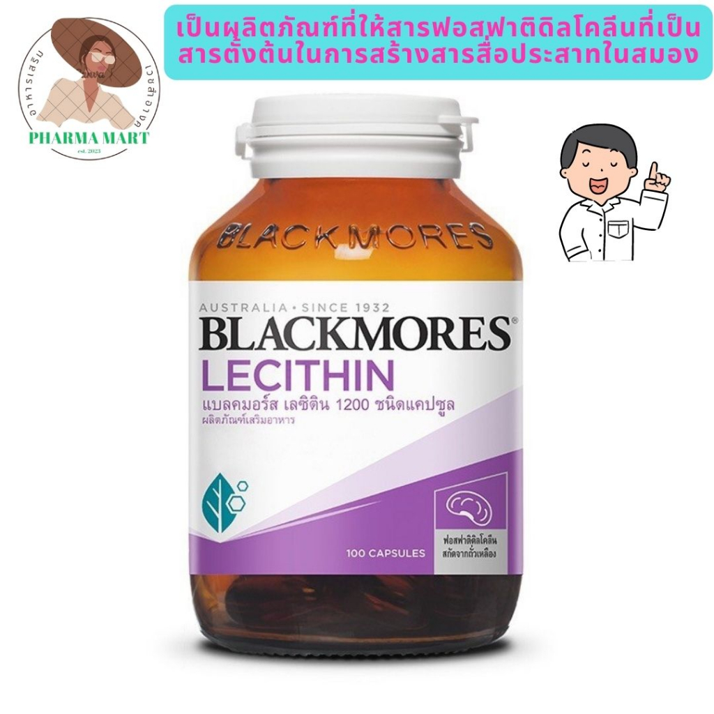 Blackmores Lecithin 1200 แบลคมอร์ส เลซิติน 1200