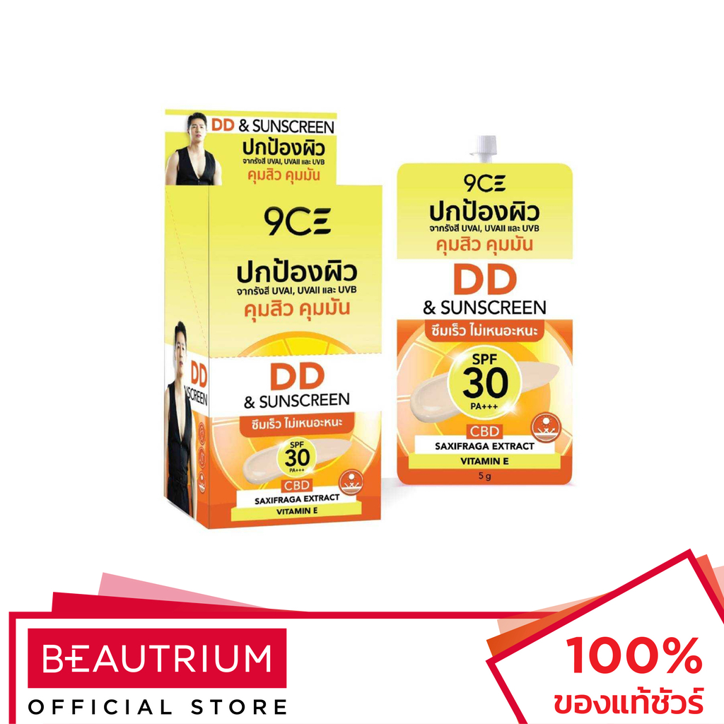 9CE DD & Sunscreen ครีมกันแดด 5g x 1 ชิ้น