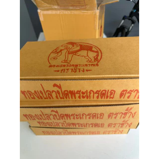 ทองคำเปลว 500 แผ่น ขนาด 2*2ซม ทองเปลวติดพระ ตราช้าง อย่างดี