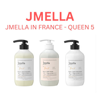 JMELLA IN FRANCE QUEEN 5 SERIES (เจลอาบน้ำ, แชมพูสระผม,ทรีทเมนท์บำรุงผม)