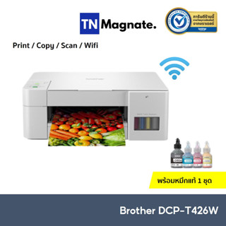 [เครื่องพิมพ์อิงค์แท้งค์] BROTHER DCP T426W Ink Tank - Print /Copy /Scan/wifi