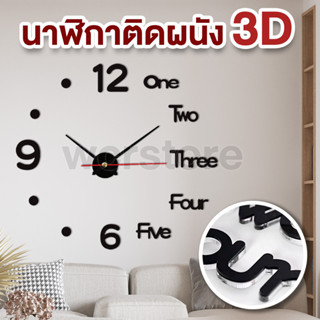 นาฬิกาติดผนัง 3D DIY ขนาดเล็ก นาฬิกาสไตล์โมเดิร์น แบบเงียบสงบ เส้นผ่าศูนย์กลางยาว 50cm