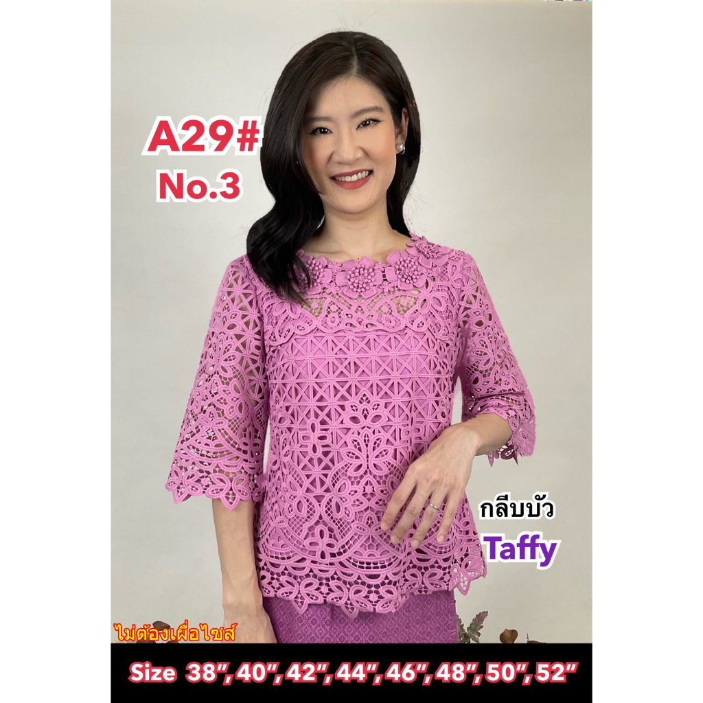 เสื้อลูกไม้เนื้อคอตตอน แบบสวมหัว MLA29