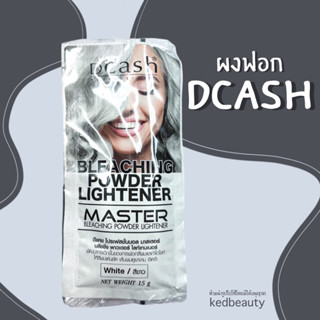 ผงฟอก Dcash  Master  Bleaching  Powder  Lightener