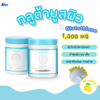 Exp.2023.11.23 meditamin Snow glow Brightening &amp; Energy Booster ❄️ บูสเตอร์กลูต้าผิวขาวใส กลูต้าไธโอน1000mg. รสเลม่อน🍋