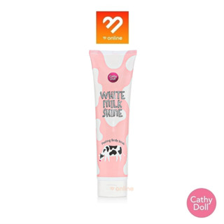 Cathy Doll White Milk Shine Peeling Body Scrub 320ml. เคที่ดอลล์ เจลน้ำนมสครับขัดผิว ผลัดเซลล์ผิว