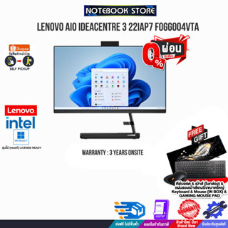 [ผ่อน 0% 10 ด.]LENOVO AIO IDEACENTRE 3 22IAP7 F0GG004VTA/i3-1215U/ประกัน 3 Y Onsite