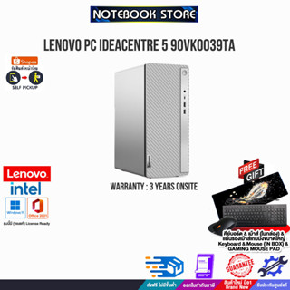 LENOVO PC IDEACENTRE 5 90VK0039TA/i3-13100/ประกัน3 YOnsite