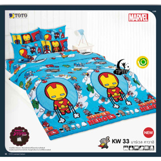 [ชุดประหยัด] ผ้าปู+ผ้านวมเอนกประสงค์ พิมพ์ลาย KW33 Marvel Kawaii