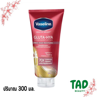 Gluta-Hya Pro-Age Restore วาสลีนกลูต้าไฮยาโลชั่น (หลอดแดง) 300 มล.