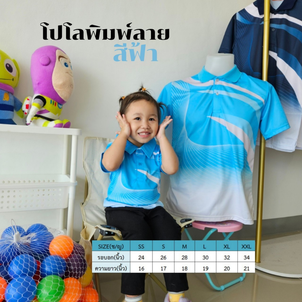 เสื้อโปโลเด็กพิมพ์ลายริ้ว1 สีฟ้า