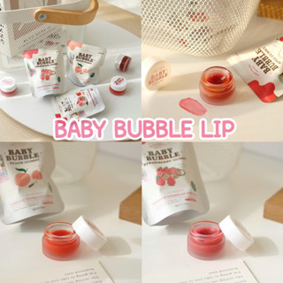 แท้ส่งฟรี|ลิป BABY BUBBLE  แก้ปากแห้ง ปากคล้ำ