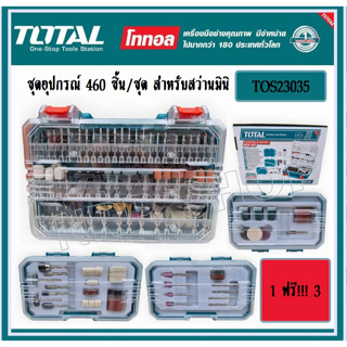 Total ชุดอุปกรณ์ 420 ชิ้น สำหรับ สว่านมินิ (3 + 1 SET) รุ่น TOS23035 ( Accessories of Mini Drill )