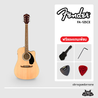 กีตาร์โปร่งไฟฟ้า Fender FA125CE 🎸 กีตาร์โปร่งไฟฟ้า ขนาด 41 นิ้ว