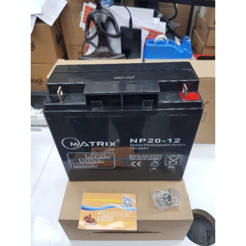 MATRIX ⚡️FLASH SALE⚡️ Battery UPS 12V-20Ah รุ่น BT019 แบตเตอรี่แห้ง (12V20AH)