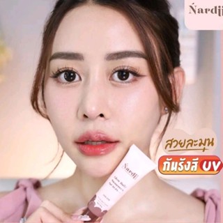 ส่งไว❗กันแดด​ ​ Nardii Glow Daily Sunscreen  spf50 pa++++กันแดดเนื้อทิ้นต์ ปรับผิวสวยง่ายๆNardii (นาร์ดี้ร์)ุ