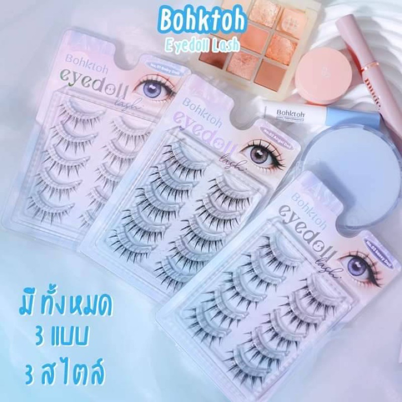 Bohktoh Eyedoll Lash ตาวิ้งค์แบบไอดอลด้วย EYEDOLL
